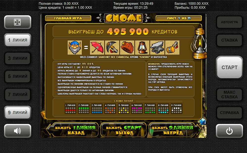 Правила игры Правила игры